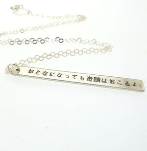Japanese Necklace - Kanji Necklace