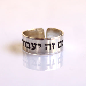 Gam Ze Yaavor Ring in Sterling Silver