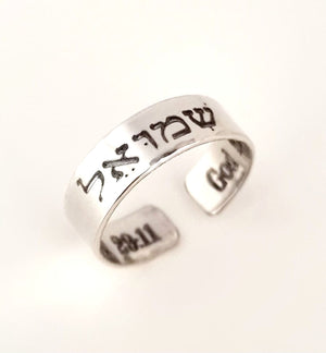 Jewish name ring for men