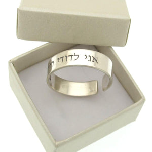 Love Message Ring for her