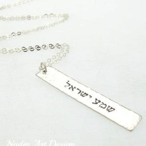 Jewish engraved silver Necklace
