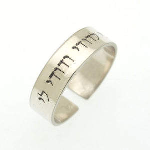 Personalized Jewish Ring - Jewish gift