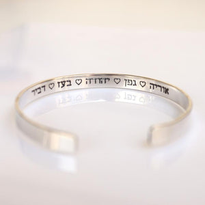 Personalized Jewish Cuff Bracelet in Sterling Silver