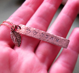 Love Ahava Hebrew Necklace