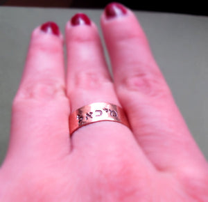 Name Ring - Hebrew/English Personalized Ring