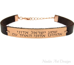 Shema Israel Kabbalah Bracelet