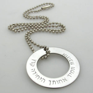 Engraved Silver Washer Pendant Necklace for Men