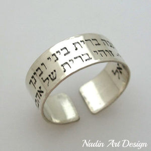 Personalized Hebrew Ring - Kabbalah Band - birkat kohanim ring