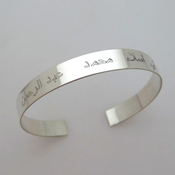 Arabic engraved silver cuff bracelet