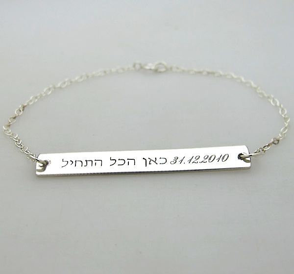 Silver bar name bracelet - 2 names bracelet gift