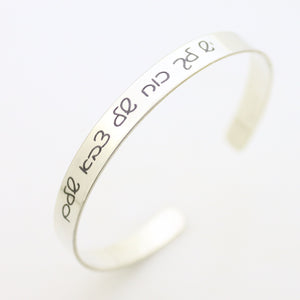 All about Personalized Jewish jewelry - Hebrew Bracelets, Jewish Rings, Jewish Necklaces,