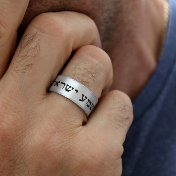 Shema Israel Stainless Steel Ring, Custom Hebrew Rings