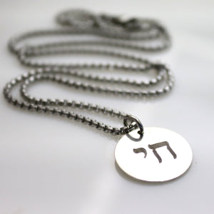 Jewish Necklace for Men - Chain round pendant in Hebrew