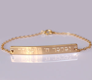 God bless you and protect gold bracelet for women - Hebrew engraving