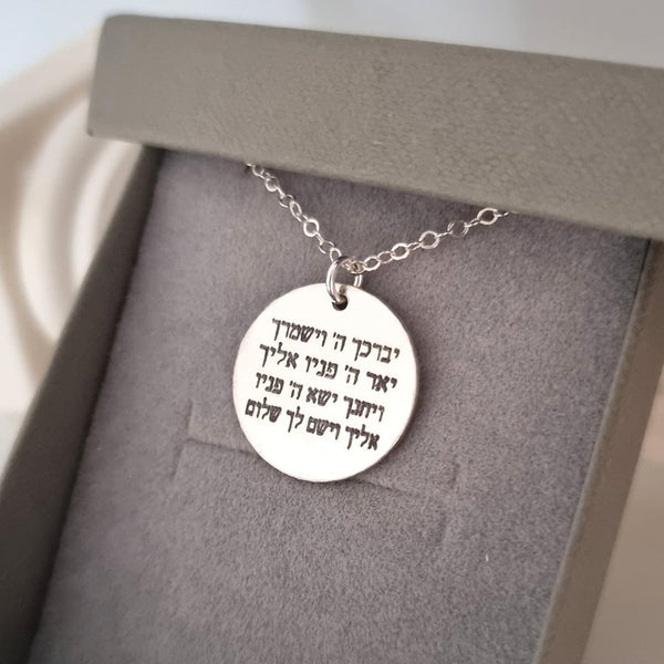 Sterling Silver Priestly Blessing Necklace