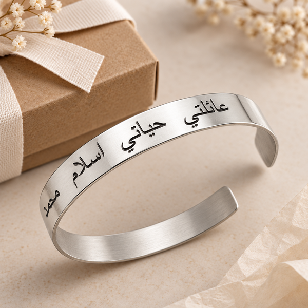 Arabic Engraved Bracelet - Personalized Cuff for him or her