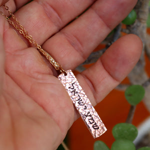 artisan hebrew jewelry