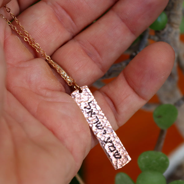 artisan hebrew jewelry