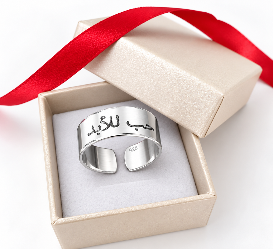 Personalized Arabic Jewelry - Islamic Ring