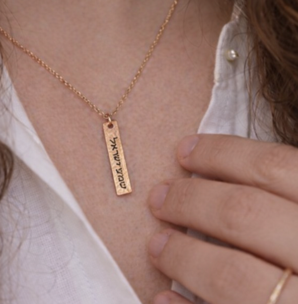 Hebrew Prayer Shema Israel Necklace, Personalized Rustic Jewish jewelry