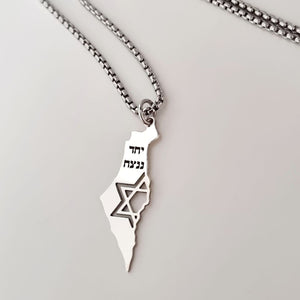 Personalized Israel Map Necklace - Sterling Silver Star of David cut out Pendant