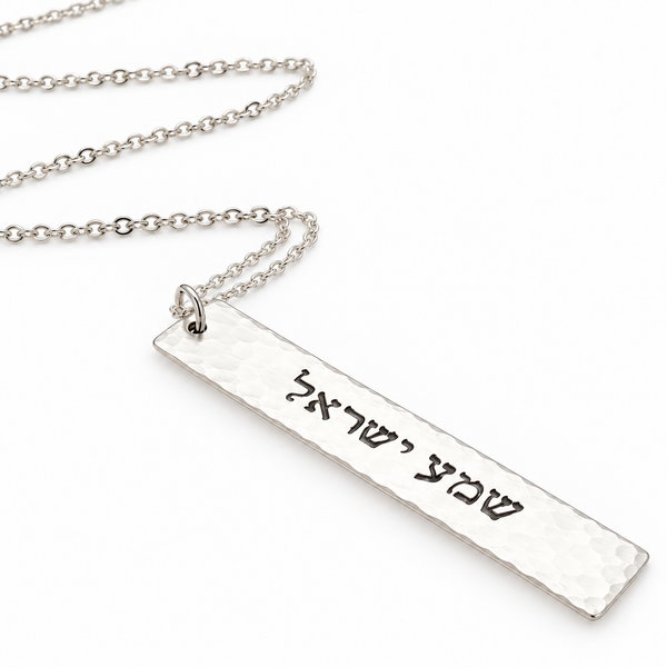 shema_israel_silver_necklace