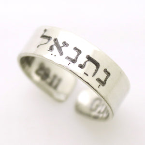 Hebrew name rings