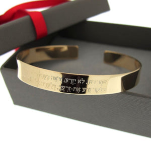 Hebrew Cuff Bracelet - Jewish Gift
