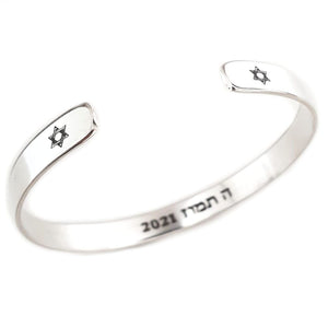 Star of David Bracelet for women - Hebrew Bracelet - Sterling Silver Cuff bracelet - Personalized  Jewish Gift