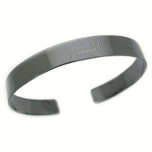 Custom Arabic Bracelet - Arabic  name back cuff bracelet
