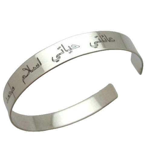 Arabic engraved silver cuff bracelet