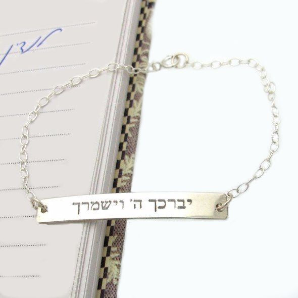 Priestly blessing bracelet for a woman in Hebrew - Hebrew Silver bracelet