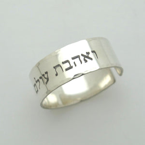 Custom Jewish Ring in Sterling Silver
