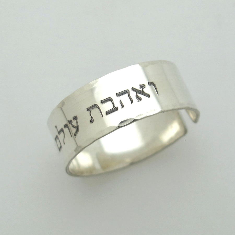 Hebrew priestly blessing ring - Jewish ring