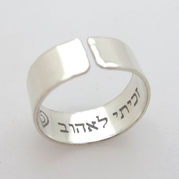 Custom Jewish Ring in Sterling Silver