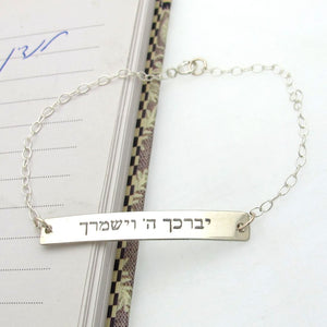 Bat Mitzvah Gift. Hebrew Bracelet