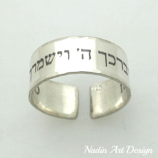 Hebrew priestly blessing ring - Jewish ring