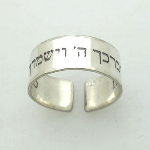 Psalm Ring - Custom hebrew ring