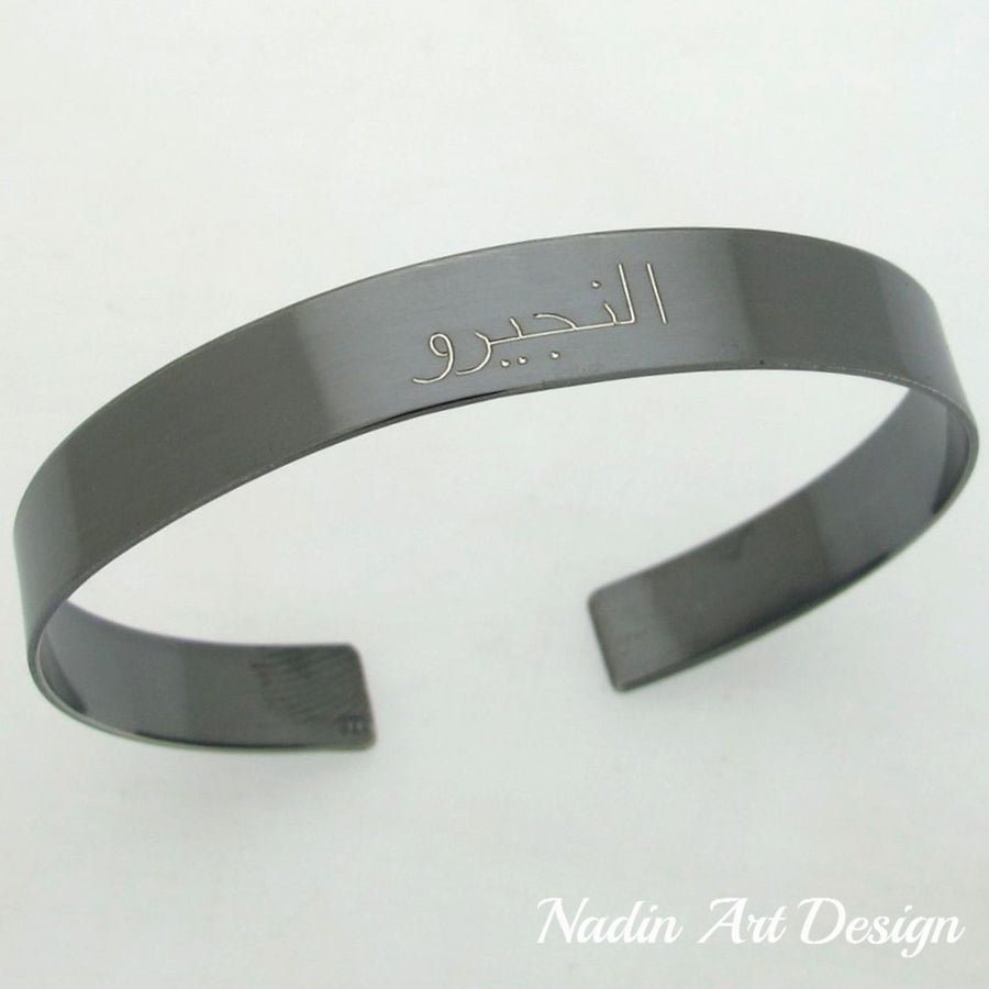 Custom Arabic Bracelet - Arabic  name back cuff bracelet
