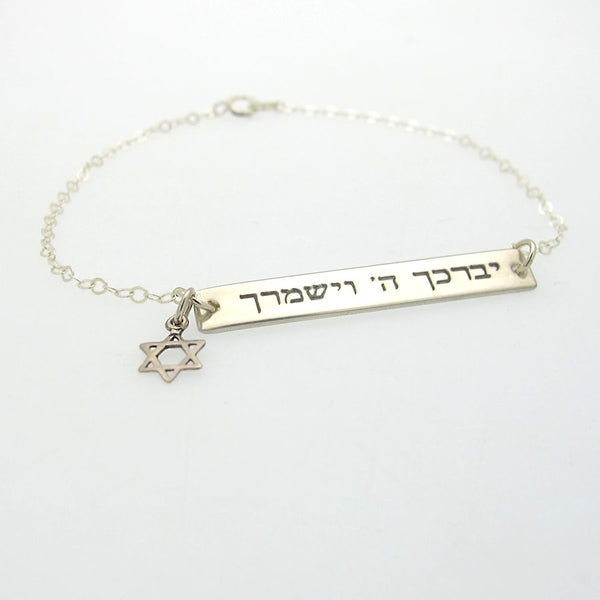 Star of David Charm Custom Bracelet