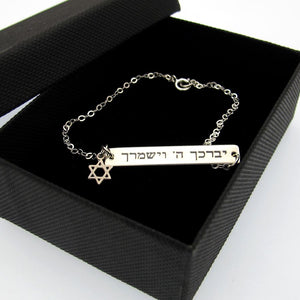 Star of David Charm Custom Bracelet