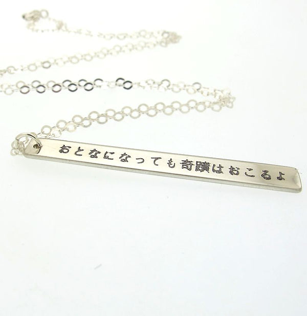 Japanese Necklace - Kanji Necklace