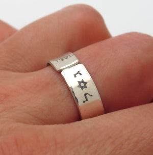 Hebrew Love Ahava Ring