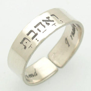 Hebrew Love Ring