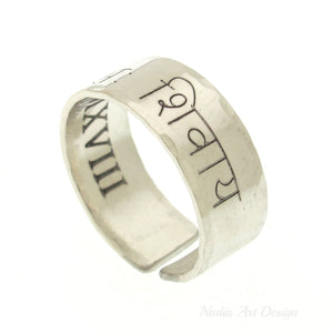 Custom Hindi Ring