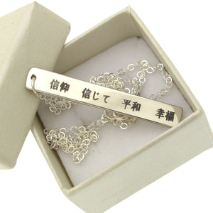 Personalized Kanji Necklace