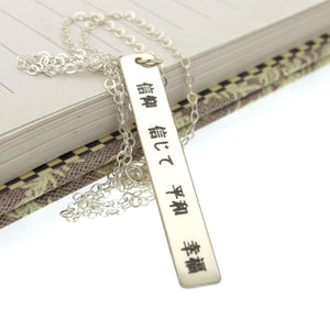 Personalized Kanji Necklace 