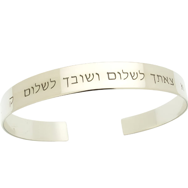 Hebrew engraved silver open cuff bracelet