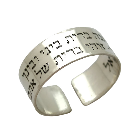 Personalized Hebrew Ring - Kabbalah Band - birkat kohanim ring