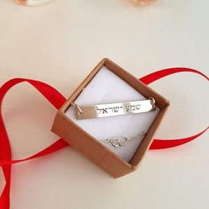 jeweish bracelet - silver engraved bracelet - hebrew text bracelet